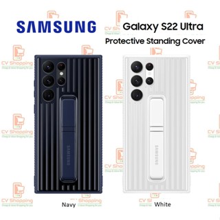 เคส Samsung S22 Ultra Protective Standing Cover (ของ Samsung แท้ 100%) Case S22 Ultra S22 Ultra Case เคส S 22 U