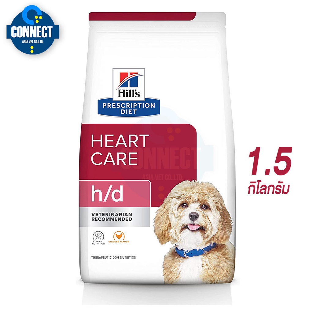 hill-s-prescription-diet-h-d-canine-อาหารสุนัขประกอบการรักษาโรคหัวใจ-ขนาด-1-5-กิโลกรัม