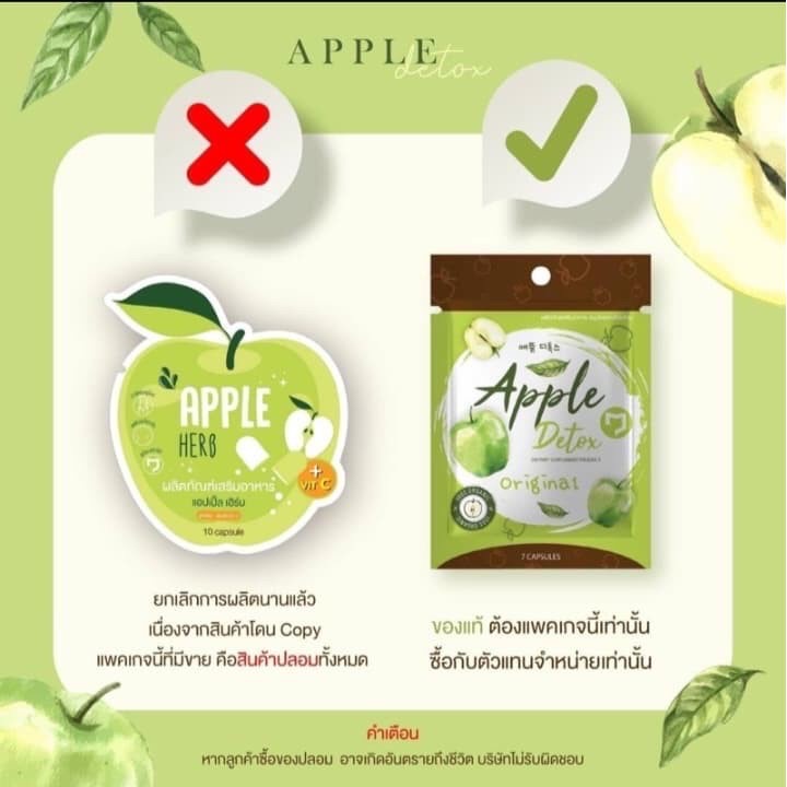 apple-detox-แอปเปิ้ลดีท็อก-คืนชีวิตดีๆหุ่นดีๆ