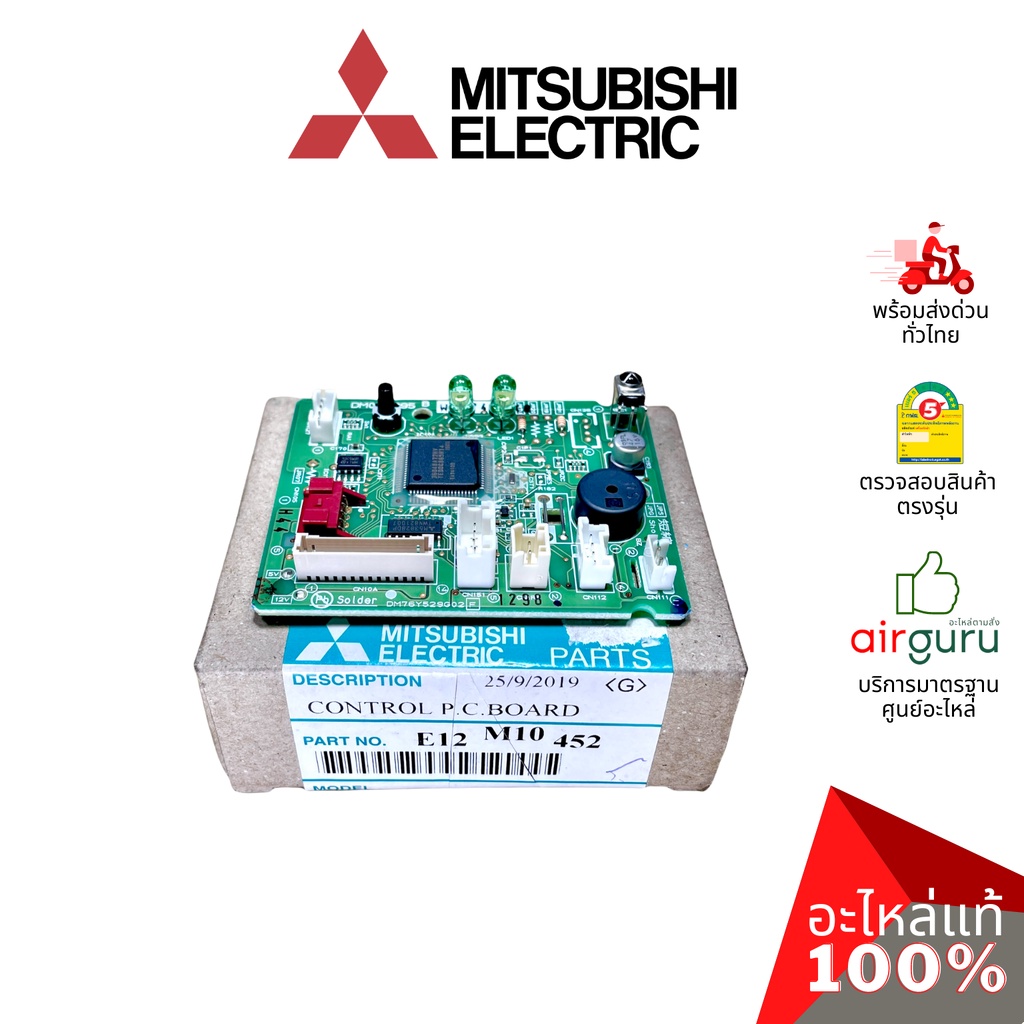 mitsubishi-รหัส-e12m10452-control-p-c-board-แผงควบคุม-แผงบอร์ดแอร์-แผงวงจร-คอยล์เย็น-อะไหล่แอร์-มิตซูบิชิอิเล็คทร