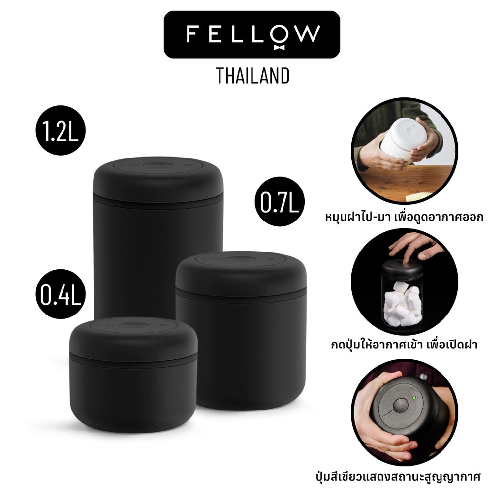 fellow-atmos-vacuum-canister-ที่เก็บเมล็ดกาแฟ-ที่เก็บ-สูญญากาศ-รักษา-ยืดอายุ-เก็บอาหาร-ถนอมอาหาร