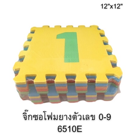 จิ๊กซอโฟมยางตัวเลข-0-9-แผ่นโฟม-แผ่นตัวอักษรโฟม-โฟมรองคลาน