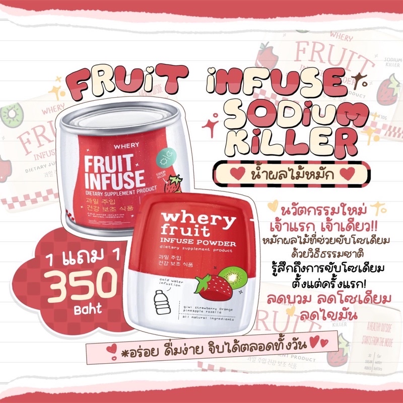 พร้อมส่ง-fruite-infuse-นำ้ผลไม้-กำจัดโซเดียม-โปร3วันเเถมกระบอก