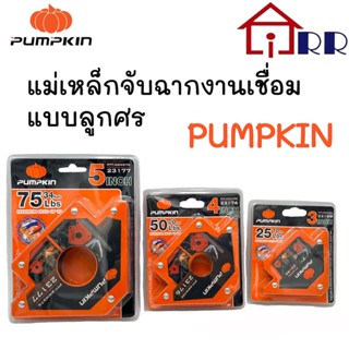 แม่เหล็กจับฉากงานเชื่อม แบบลูกศร PUMPKIN