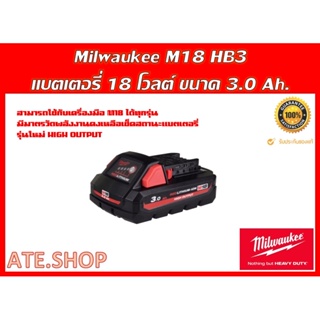 แบตเตอรี่ Milwaukee M18 HB3 High Output 3.0Ah