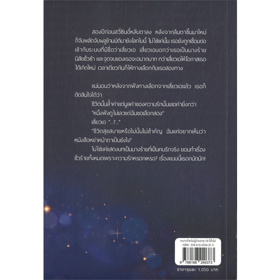 หนังสือ-ชุดนางร้ายไม่อยากมีรัก-2เล่มจบ-ผู้แต่ง-กงจื่อเหวินเจิง-สนพ-ไป่เหอ-หนังสือนิยายจีนแปล