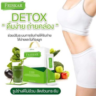 friskar-detox-ฟริสกา-ดีท็อกซ์-ส่งด่วน-ล้างสารพิษ-ช่วยล้างลำไส้-ขับสารพิษและไขมันส่วนเกิน-ปรับสมดุลย์ในร่างกายปลอดภัย