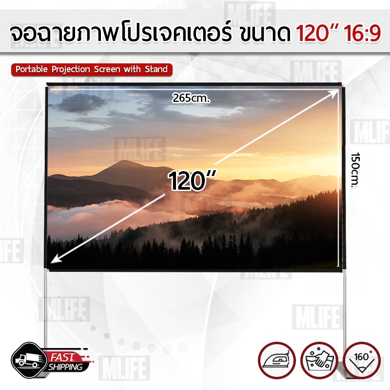 จอโปรเจคเตอร์-hd-120-นิ้ว-16-9-พร้อม-ขาตั้ง-แบบพกพา-ภาพสด-คมชัด-โปรเจคเตอร์-กลางแจ้ง-portable-stand-projector-screen-o