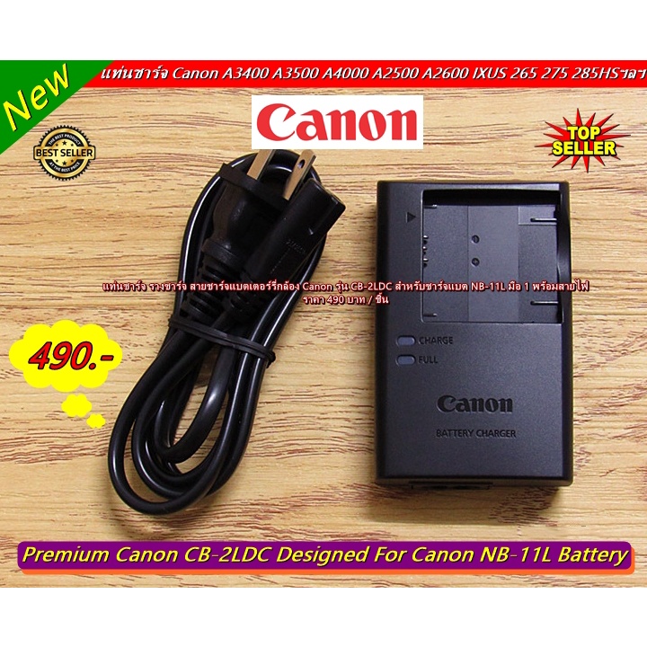 cb-2ldc-แท่นชาร์จ-รางชาร์จ-แบต-canon-ixus-125-132-140-145-150-155-160-165-170-175-180-185-190-240-245-265-275-285