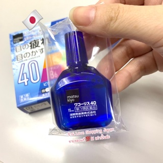 ภาพขนาดย่อของภาพหน้าปกสินค้าแท้ % วิตามินหยอดตาเย็นสบายระดับ 5 (15ml) รวมวิตามินต่างๆที่ช่วยบำรุงตา Vitamin E, B6 ฯลฯ แท้จากญี่ปุ่นค่ะ จากร้าน loveshopping_japan บน Shopee