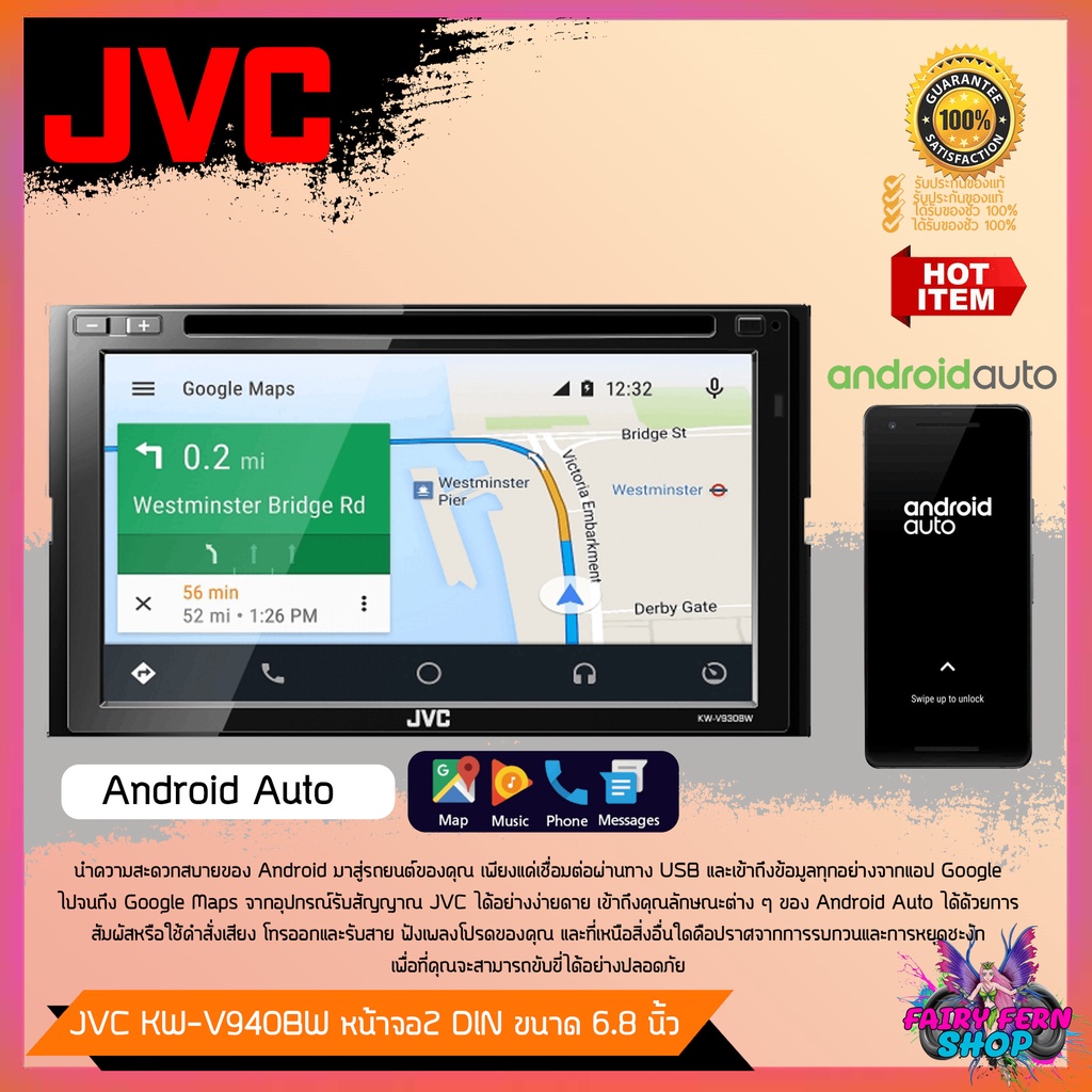 พร้อมส่ง-วิทยุติดรถยนต์-jvc-kw-v940bw-ระบบสัมผัส-เล่นแผ่น-dvd-จอ-6-8-นิ้ว-รองรับ-apple-carplay-android-auto-weblink