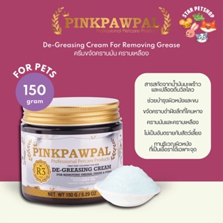 ภาพหน้าปกสินค้าส่งฟรี🔥 PINKPAWPAL ครีมขจัดคราบมัน คราบฝังลึก คราบเหลืองและเชื้อราสำหรับสัตว์เลี้ยง(R3N) ขนาด 150 กรัม ที่เกี่ยวข้อง