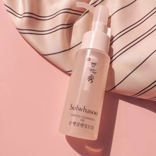 🧴พร้อมส่ง Sulwhasoo Gentle Cleansing Oil 50ml  💧คลีนซิ่งออยล์ สูตรอ่อนโยน