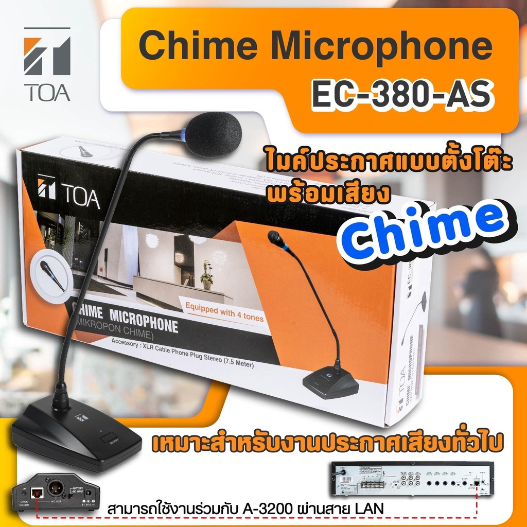 TOA EC-380-AS ไมค์ประกาศตั้งโต๊ะพร้อมเสียง Chime ประกันศูนย์ 1 ปี ...