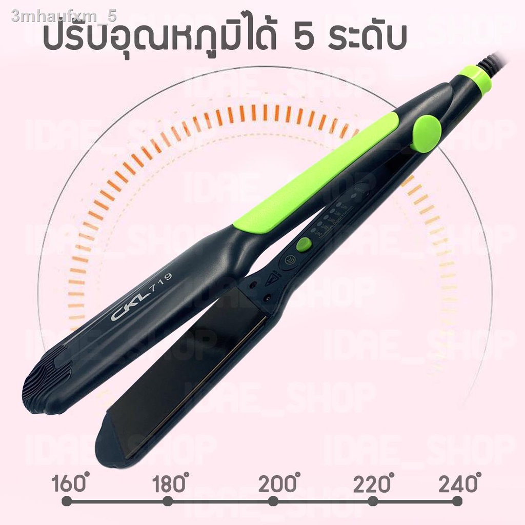 ckl-เครื่องหนีบผมตรงหน้ากว้าง-ร้อนเร็ว-ปรับอุณหภูมิได้-5-ระดับ-ckl-719-ครื่องหนีบผม-ที่หนีบผม-เครื่องรีดผม-ที่ม้วนผม-หนี