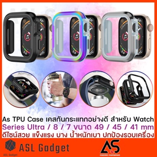 As TPU Case เคสกันกระแทกอย่างดี for Watch Series Ultra / 8 / 7 ขนาด 49 / 45 / 41 mm ดีไซน์สวย แข็งแรง บาง น้ำหนักเบา