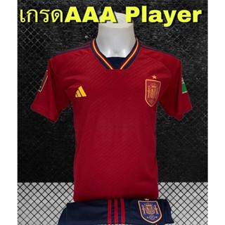 ชุดบอล ทีมชาติสเปน Spain Red (Home)เกรดAAA Player ปี2022/2023 ชุดผู้ใหญ่  เสื้อ + กางเกง ใหม่ล่าสุด มีพร้อมส่ง