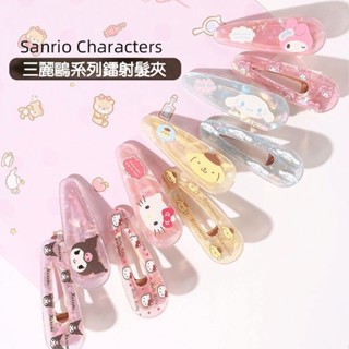 น่ารัก Sanrio การ์ตูนคลิปผม Cinnamoroll คลิปผมใส My Melody คลิปผม Hello Kitty คลิปโลหะ kuromi คลิปผมหน้าม้าตกแต่งของขวัญ