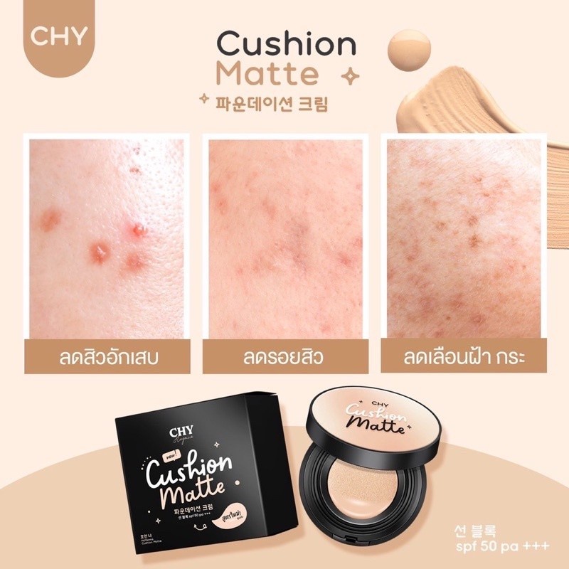 ภาพสินค้าคุชชั่นโฮยอน แพคเกจใหม่ (ซอง/กล่อง) จากร้าน mymelodyshops บน Shopee ภาพที่ 5