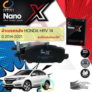 Compact เกรดท็อป รุ่นใหม่ ผ้าเบรคหลัง ผ้าดิสเบรคหลัง Compact NANO X DEX 616 สำหรับ HONDA HR-V, HRV, H-RV ปี 2014-2021