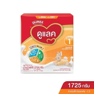 สินค้า { นมผง } Dumex ดูแลค ซูเปอร์มิกซ์ นมสำหรับทารกแรกเกิด-1ปี ขนาด 1,725 กรัม 1กล่อง