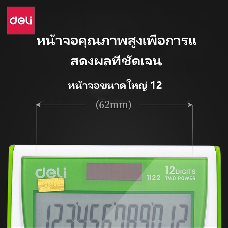 deli-เครื่องคิดเลข-คิดเลขแบบตั้งโต๊ะ-เลข-12-หลัก-ปุ่มใหญ่-calculator-มีปุ่มกันลื่น-encoremall