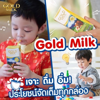 ภาพหน้าปกสินค้า🛍 ร้าน Mom&Bhun โค้ดลด Gold Milk 2 ลัง 🚚พร้อมส่งตรงจากฟาร์ม ฟรีทั่วไทย ที่เกี่ยวข้อง