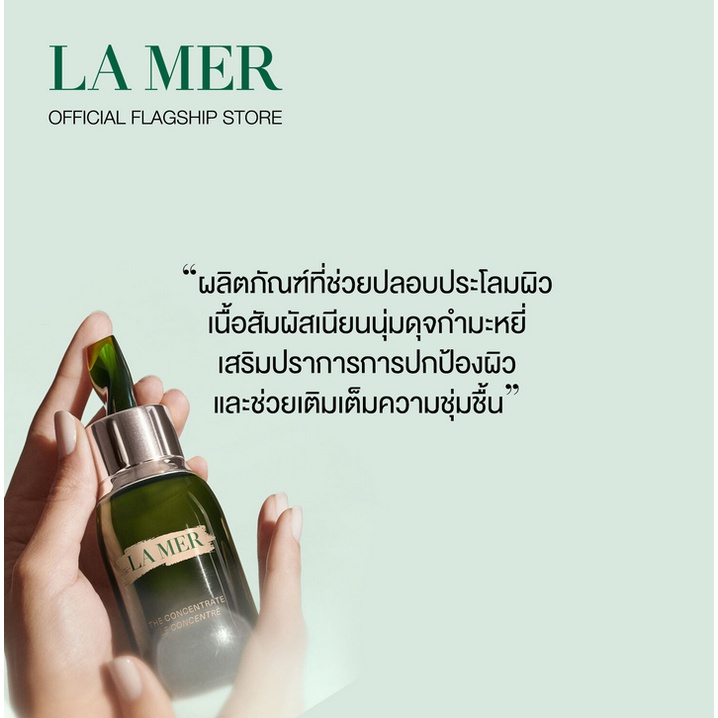 la-mer-lamer-the-concentrate-le-concentre-serum-50ml-ไม่แท้ยินดีคืนเงินเต็มจำนวน