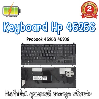 KEYBOARD HP 4525S สำหรับ HP/ COMPAQ Probook 4520S 4525S