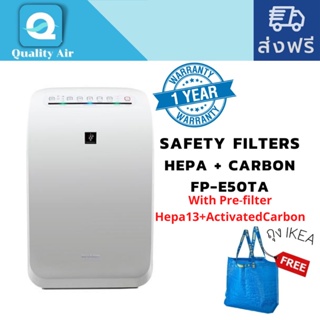 แผ่นกรองอากาศFP-E50TA(HEPA13+CARBON+Pre-filterรวม3แผ่น สดใหม่ ไส้กรองอากาศ