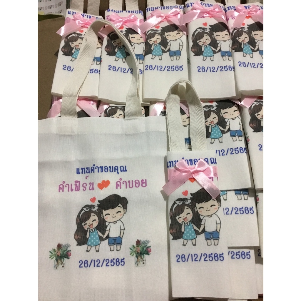 ของชำร่วยงานแต่ง-ของที่ระลึกงานเกษียณ-กระเป๋าผ้าดิบรักษ์โลกพร้อมสกรีนพร้อมโบว์-ของชำร่วยแต่งงาน