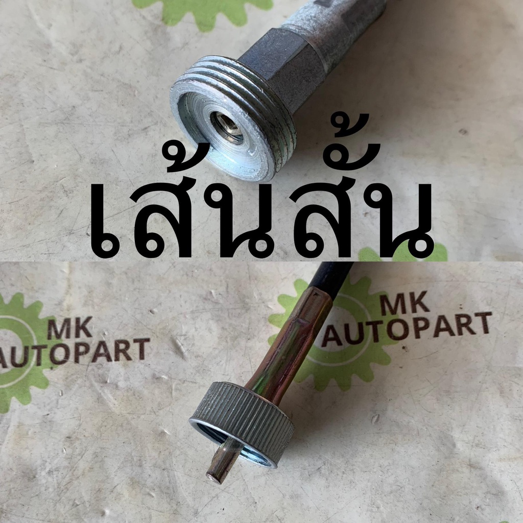 สายไมล์-toyota-ee90-ae100-เส้นสั้น-เส้นยาว