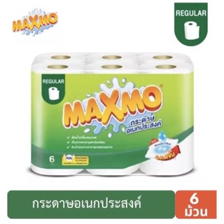 MAXMO แม็กซ์โม่ กระดาษอเนกประสงค์คุณภาพพิเศษ ความยาว 66.20 เมตร แพ็ค 6 ม้วน 1 แพ็ค