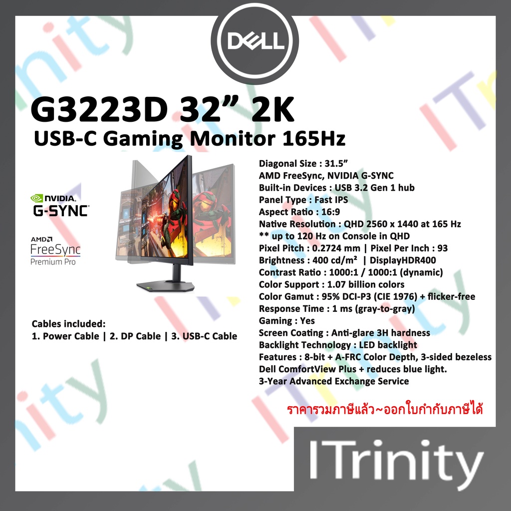 Dell G3223D USB-C Gaming Monitor 2K IPS 165Hz เดลล์ จอ มอนิเตอร์ เกมส์มิ่ง   นิ้ว รองรับ USB-C รับประกัน 3 ปี On-Site | Shopee Thailand