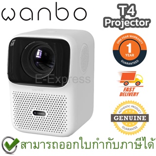 Wanbo T4 Projector โปรเจกเตอร์ ขนาดพกพา ของแท้ ประกันศูนย์ 1 ปี