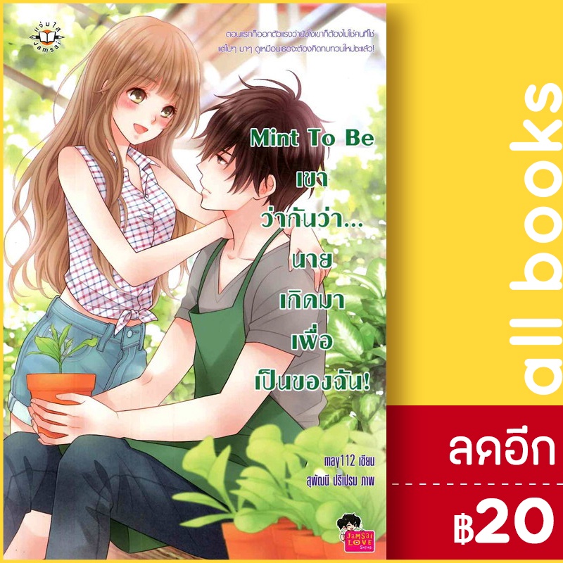 virgin-beat-ระวังวัตถุไวไฟ-เข้าใกล้แล้วอาจหลงรัก-แจ่มใส-silly-sis