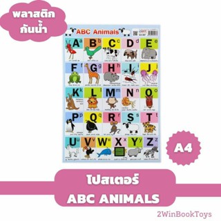 กันน้ำ! โปสเตอร์ ABC Animals A-Z ขนาด A4 EA-357