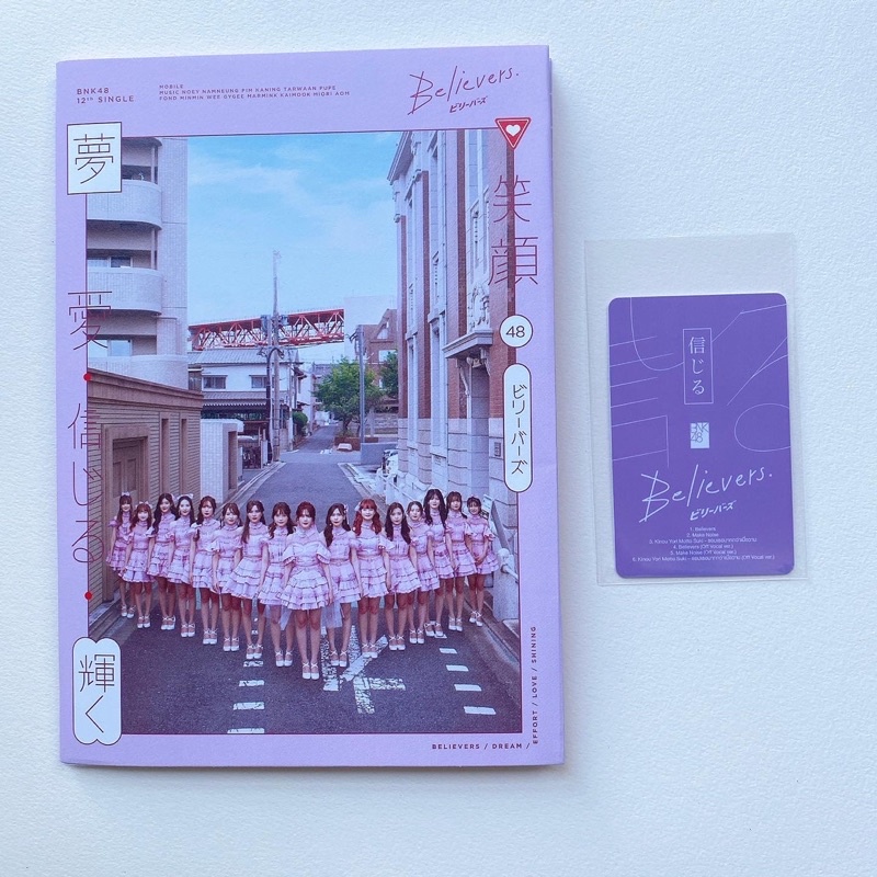 bnk48-pb-music-card-single-believers-แบบแกะแล้วไม่มีรูปแถม