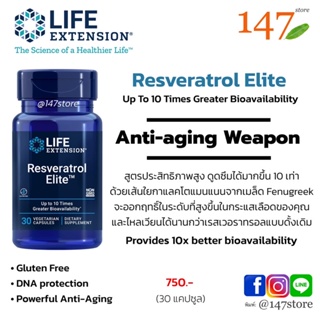 [แท้100%] เรสเวอราทรอล อีลีท ดูดซึมมากขึ้น 10 เท่า, Life Extension Resveratrol Elite Transresveratrol,30 แคปซูล