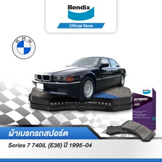 Bendix ผ้าเบรค BMW Series 7 740iL (E38) / Series 8 830i / 840i V8 / 850i V12 (E31) (ปี 1995-ขึ้นไป) (DB1409,DB1397)