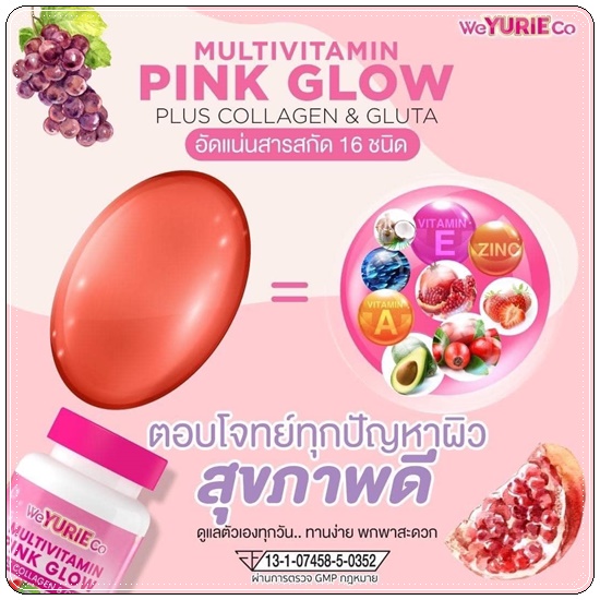 multivitamin-pink-glow-วิตามินรวมพิ้งค์โกลว์-30-แคปซูล