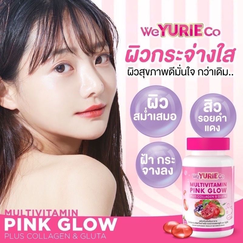 แท้-weyurie-co-pink-glow-วิตามินรวม-พิงค์โกล์ด-พลัสคอลลาเจนและกลูต้า-วียูรีโค่-พิงค์โกล์ด-พร้อมส่ง