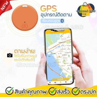 ภาพขนาดย่อของสินค้าA295 อุปกรณ์ติดตาม iTAG เชื่อมบลูทูธ gps ติดตามรถ gpsติดตามแฟน gpsสัตว์เลี้ยง ติดตามแมว ​จีพีเอส เครื่องติดตาม tracker