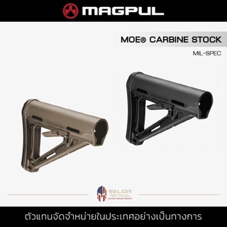 ภาพหน้าปกสินค้าMagpul - MOE Carbine Stock Mil-Spec พานได้ปรับได้ พานท้าย ปืน ของแท้ ใช้งาน ทหาร ตำรวจ อุปกรณ์กีฬา ที่เกี่ยวข้อง