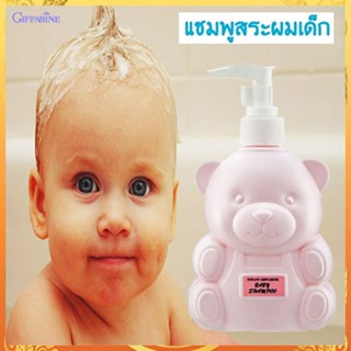 Baby Shampooแชมพูเด็กกิฟฟารีนอ่อนละมุน/1ชิ้น/รหัส31403/ปริมาณสุทธิ300มล.✅รับประกันของแท้100%