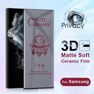 กระจกนิรภัยเซรามิค ป้องกันหน้าจอ เนื้อแมตต์ ป้องกันการแอบมอง สําหรับ Samsung S20 S21 S22 Note 20 Ultra S10 S9 S8 Note 8 9 10 Plus