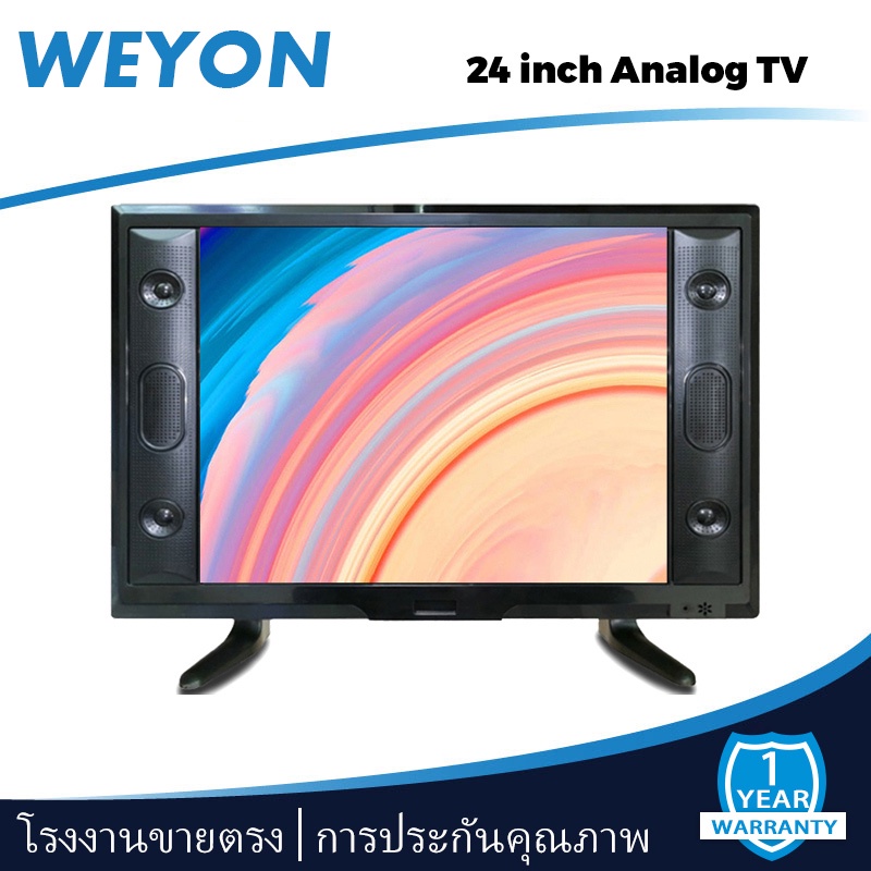 ภาพหน้าปกสินค้าWEYON 24 นิ้ว LED TV อนาลอค ทีวี HD Ready จากร้าน glsuperstore บน Shopee