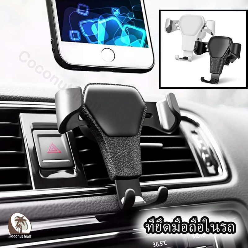 ที่ยึดมือถือ-ที่จับมือถือในรถ-ขาตั้งโทรศัพท์-ที่วางโทรศัพท์ในรถยนต์-ที่วางมือถือในรถ-ที่จับโทรศัพท์ในรถ-สามารถใช้ในรถยนต