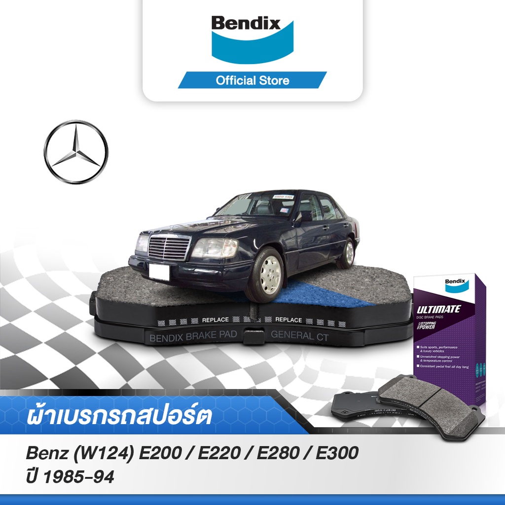 bendix-ผ้าเบรค-benz-w124-e200-e220-e280-e300-ปี-1985-94-ดิสเบรคหน้า-ดิสเบรคหลัง-db425-db433