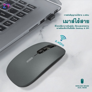 เมาส์ไร้สาย Inphic M1 Upgrade wireless mouse เมาส์ มีแบตในตัว ปุ่มเงียบ ปรับ DPI ปุ่มเงียบ เมาส์เงียบ #A-041